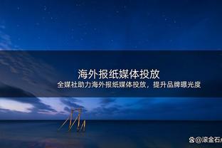 波切蒂诺庆祝英超执教生涯200胜：争取在未来取得更大的成就？